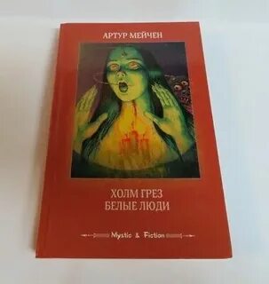 Женщина во мне на русском книга