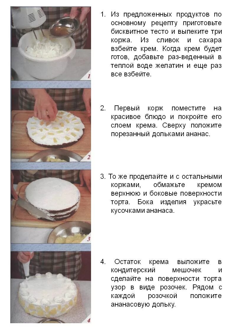 Сколько взбивать бисквит. Торты домашнего приготовления. Рецепт вкусного торта. Картинки с рецептами тортов. Торты рецепты в домашних условиях.