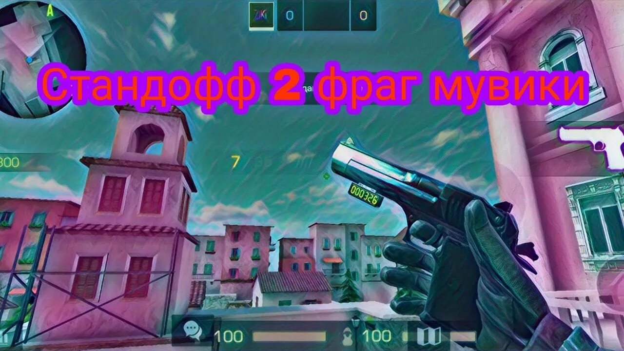 Задание стендофф 2