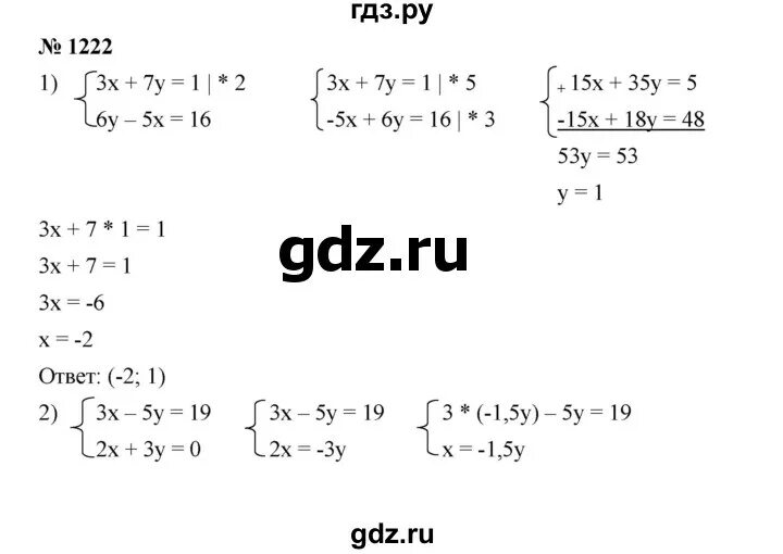 Математика мерзляк номер 1222. Алгебра 7 класс номер 1222. Номер 1222. Номер 1222 по математике.