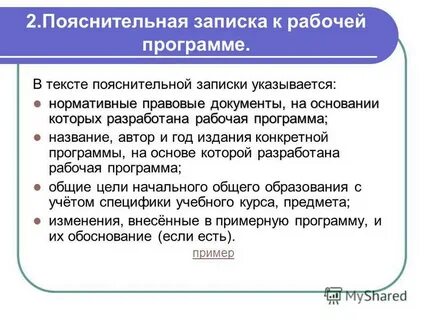 На основании которых может быть