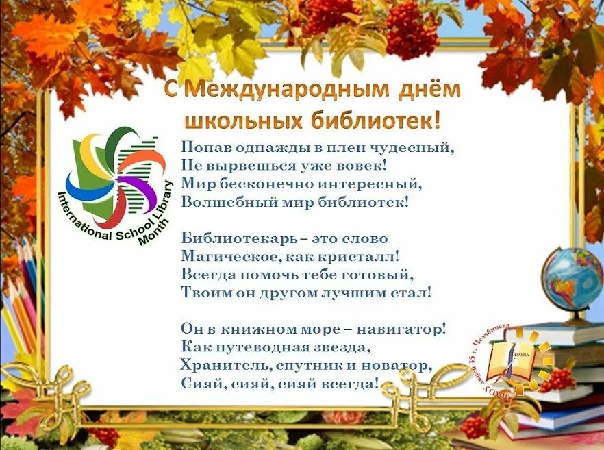 Классный час в октябре