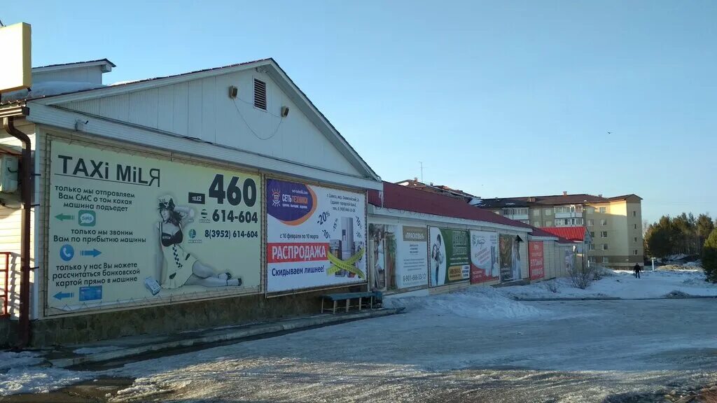 Саянск микрорайон Строителей. Саянск микрорайон Строителей 41. Саянск, микрорайон Мирный, 1. Сеть техники Саянск. Саянск иркутская область микрорайон