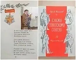 Читать книгу служу советскому союзу