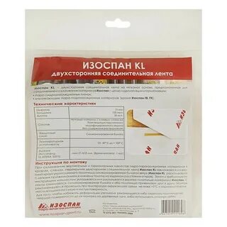 Изоспан kl