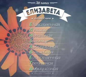 Фамилия единственной
