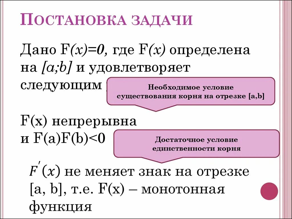 Извлечение квадратного корня в профессиях. Как найти одз в иррациональных уравнениях. Существование корень. Корневые функции математика. Существование корень.