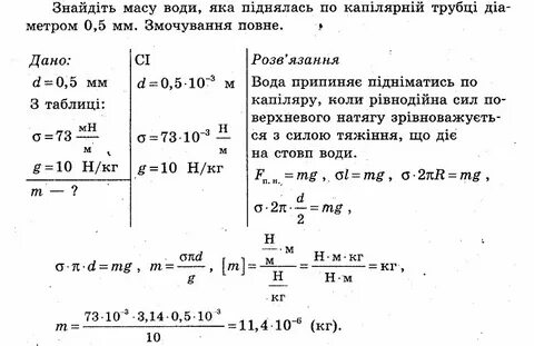 Яку масу