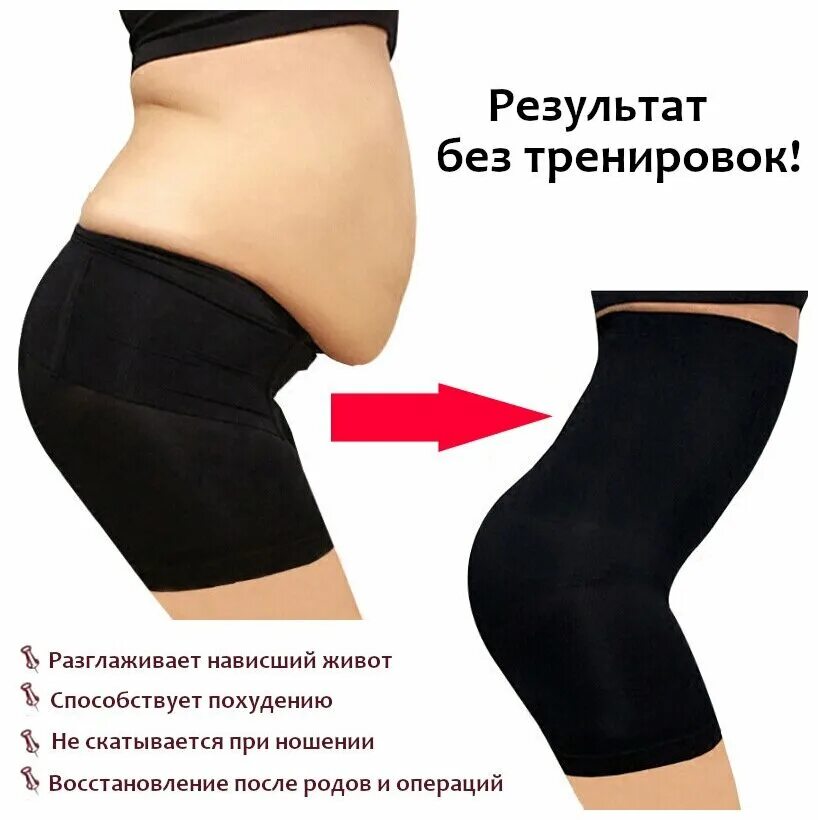 Плоский животик длинные ноги. Живот трус. Утяжка для живота. Утягивание живота для похудения. Живот трус.