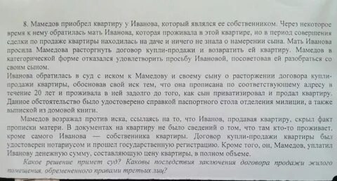 Но прописан