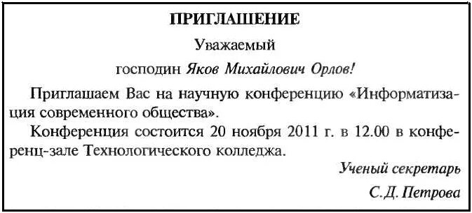 Приглашаем принять участие в конференции