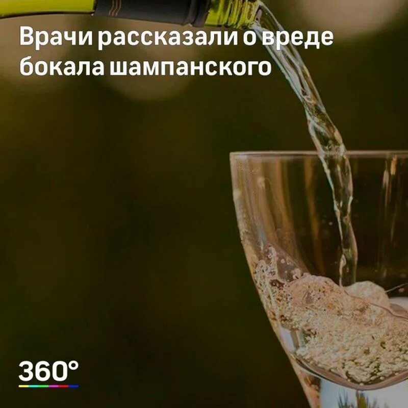 1 бокал шампанского. Бокал шампанского прикол. Шутки про шампанское. Цитаты про бокал шампанского. Один бокал шампанского.