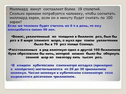 Миллиард дней сколько лет