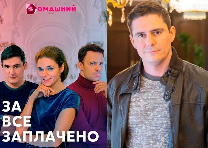 За всё заплачено фильм 1988. За все заплатит 7. За все заплатит 7. За всё в этой жизни приходится платить. За все нужно платить.