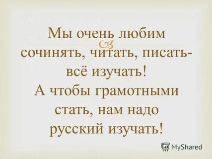 Человек который не любит писать