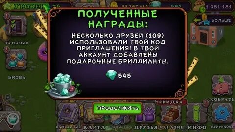 Коды на алмазы my singing