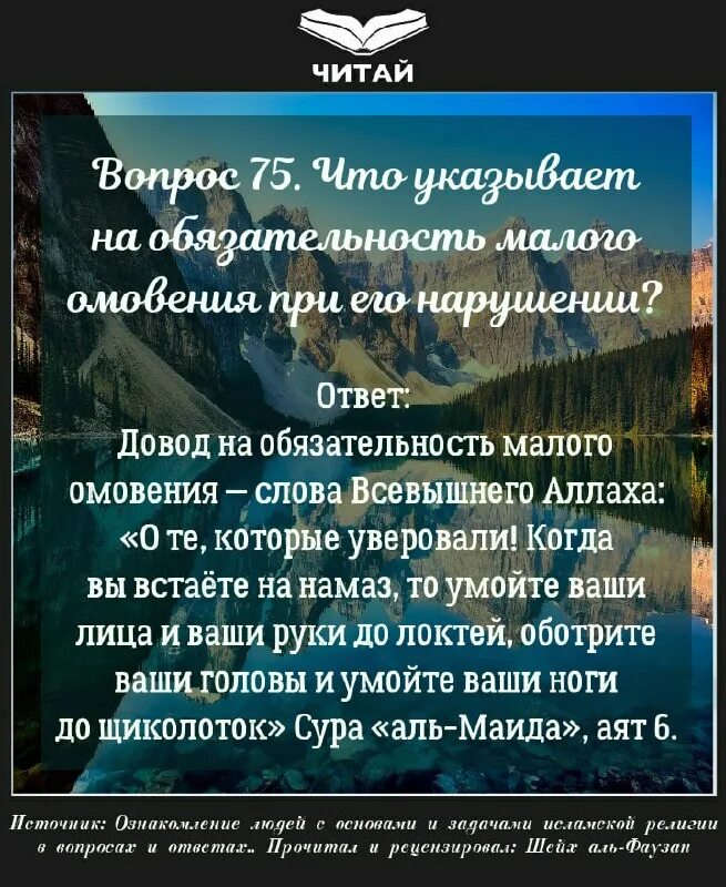 Что читать перед омовением. Полное омовение гусль. Ният гусль. Гусль омовение Дуа. Гусль слова.