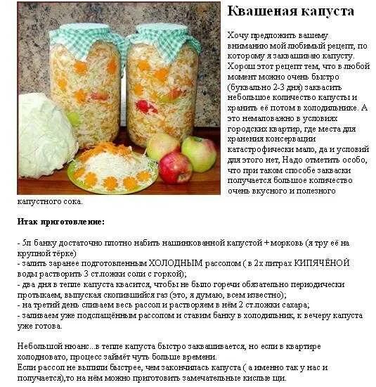 Сколько соленая капуста. Соль на 1 кг капусты для квашения. Количество соли для квашения капусты на 1 кг. Пропорции соли для квашения капусты на 1 кг. Квашеная капуста рецепт классический технологическая карта.