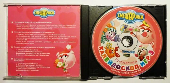 Калейдоскоп игр 3. Смешарики калейдоскоп игр 2 dvd. смешарики калейдоскоп игр. смешарики калейдоскоп игр 3. смешарики калейдоскоп игр 3 романтика.