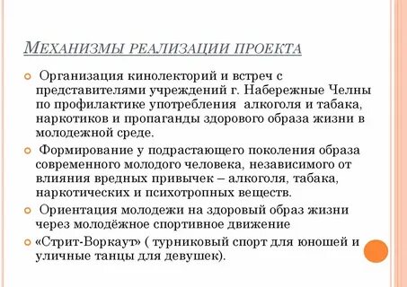 Механизмы реализации продукции