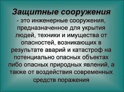 Для чего она предназначена