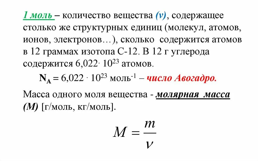 Сколько молей вещества содержится