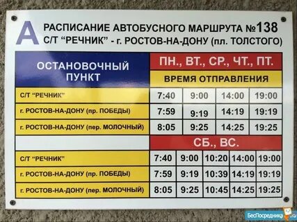 Расписание 138 автобуса киров юрья 2024