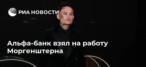 Лицо альфа