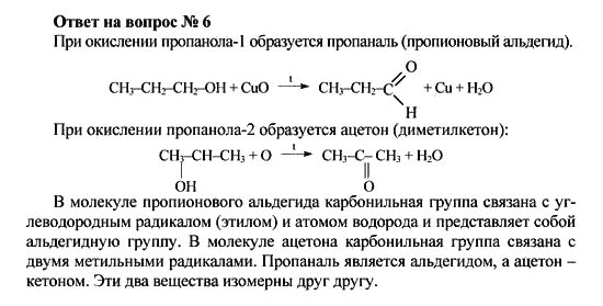 Что образуется при окислении водорода. Что образуется при окислении водорода