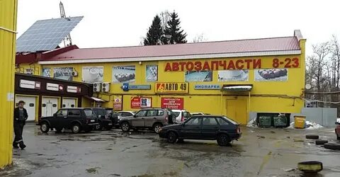 Автозапчасти дмитров