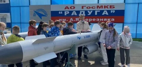 Госмкб радуга