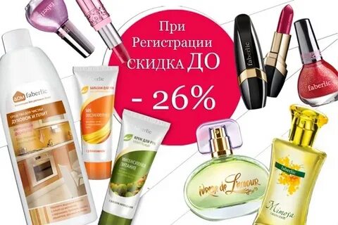 Дисконт 26