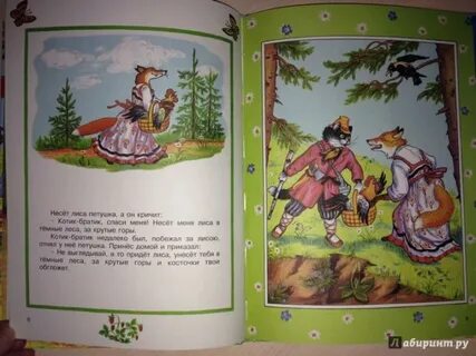 Анализ сказки кот и лиса