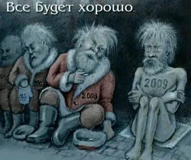 Почти все было по другому