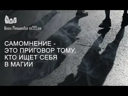 Самомнение это