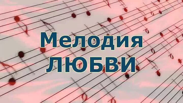 Нежная песня без слов. Мелодия без слов. Красивая мелодия. Мелодии для души без слов. Красивая мелодия без слов.