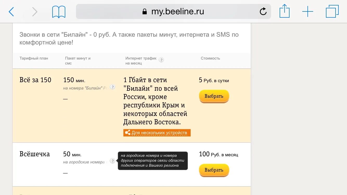 как проверить на билайне за что списали деньги. списания билайн. списание баланса билайн. последнее списание денег. проверить последние списания билайн.