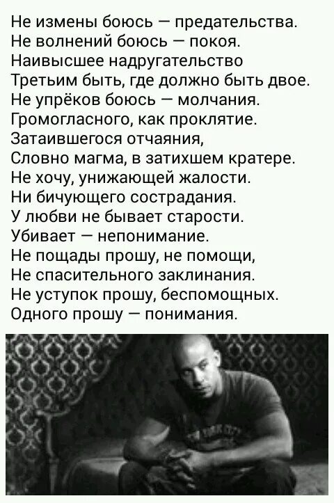 Читать про разводы и измены. Цитаты про измену и предательство. цитаты про измены мужчин. цитаты про измену мужа. измена это предательство.