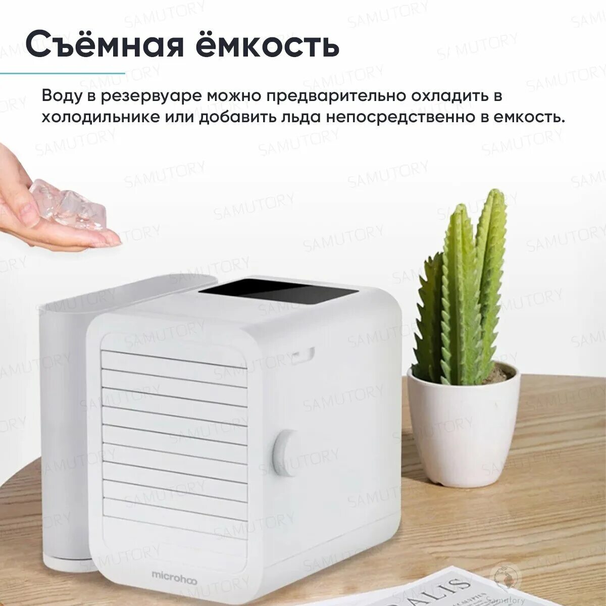 Xiaomi microhoo mini air conditioning fan. Кондиционер xiaomi microhoo. Microhoo personal air conditioning mh01r. Кондиционер сяоми. Кондиционер мобильный microhoo personal air conditioning white mh01r.