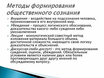 И современный метод становления