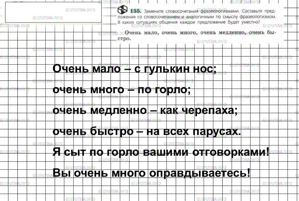 Русский язык 6 класс номер 155. Упражнение 155 по русскому языку 6 класс. Русский язык 6 класс упражнения. Ладыженская 6 класс. Русский 3 класс номер 155