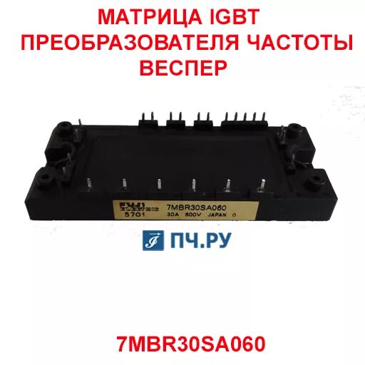 Igbt частотного преобразователя. Igbt модуль для частотного преобразователя данфосс. igbt модуль для частотного преобразователя 12a. igbt транзисторы частотного преобразователя. igbt модуль для частотника схема.