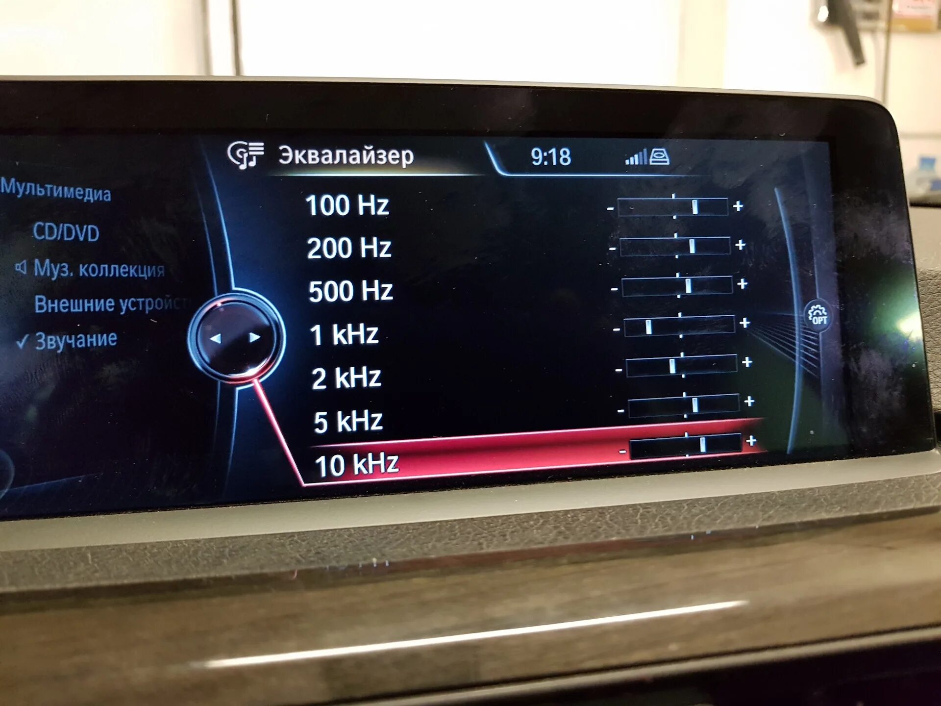 Эквалайзер BMW f30 Harman. Эквалайзер BMW f10. BMW f01 Harman Kardon. BMW g30 Harman Kardon эквализация. Идеальные настройки эквалайзера в машине