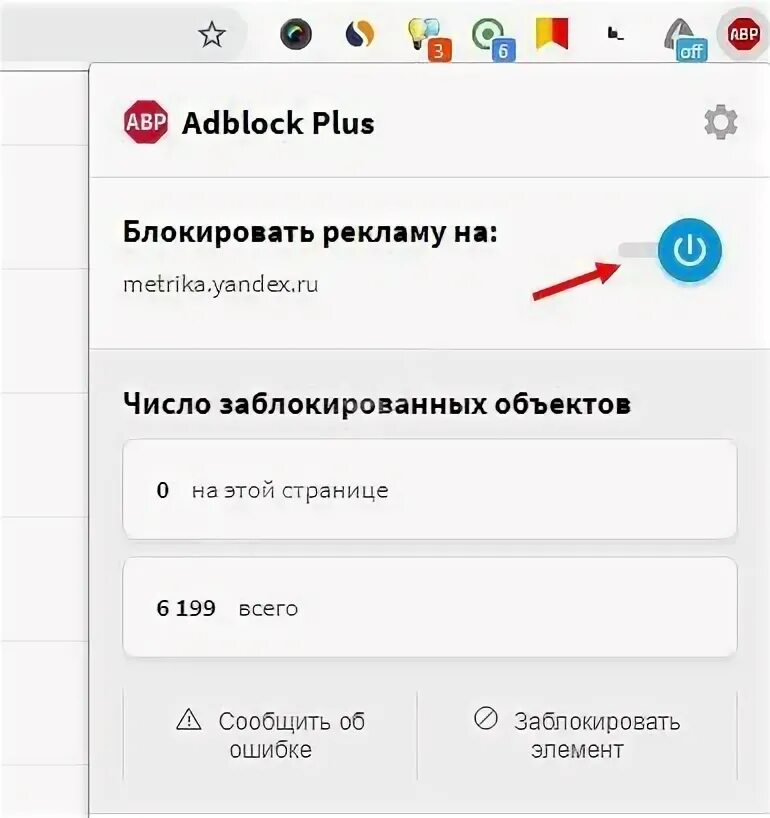 Плюс заблокировать. Плюс заблокировать