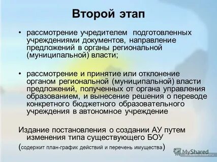 Конкретный перевод