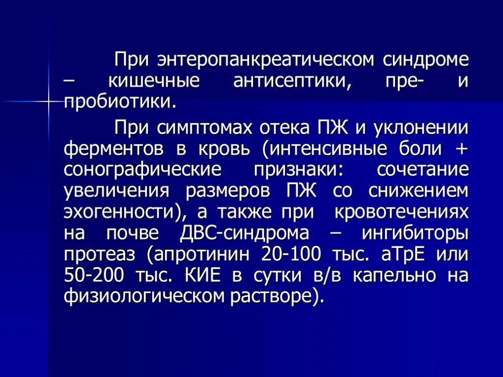 Антисептики для кишечника. Кишечные антисептики нового поколения. Желудочный антисептик. Кишечный антисептик широкого спектра действия. Кишечные антисептики нового поколения.