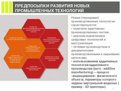 Преобладающее производство традиционное