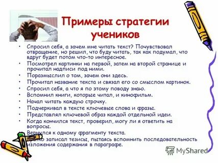 Текст слов почувствуй
