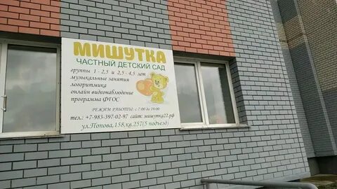 Сайт детский сад мишутка сургут