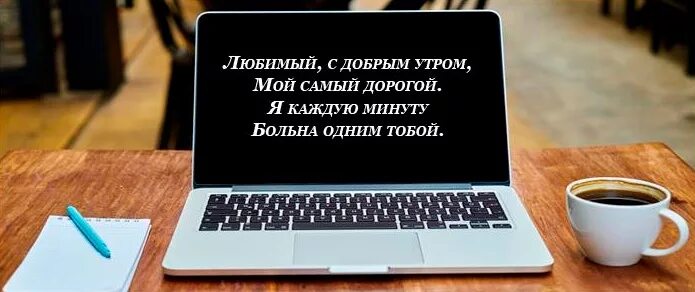 Добрый день любимому на расстоянии. Доброе утро мужчине на расстоянии. Доброе утречко мужчине на расстоянии. Добрый день мужчине на расстоянии. Доброе утро мужчине любимому на расстоянии.